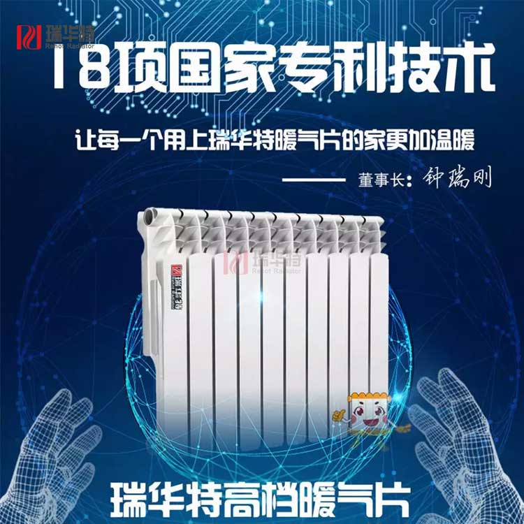 壓鑄暖氣片廠│壓鑄暖氣片廠家│壓鑄暖氣片生產廠家│壓鑄暖氣片品牌│壓鑄暖氣片工廠-瑞華特