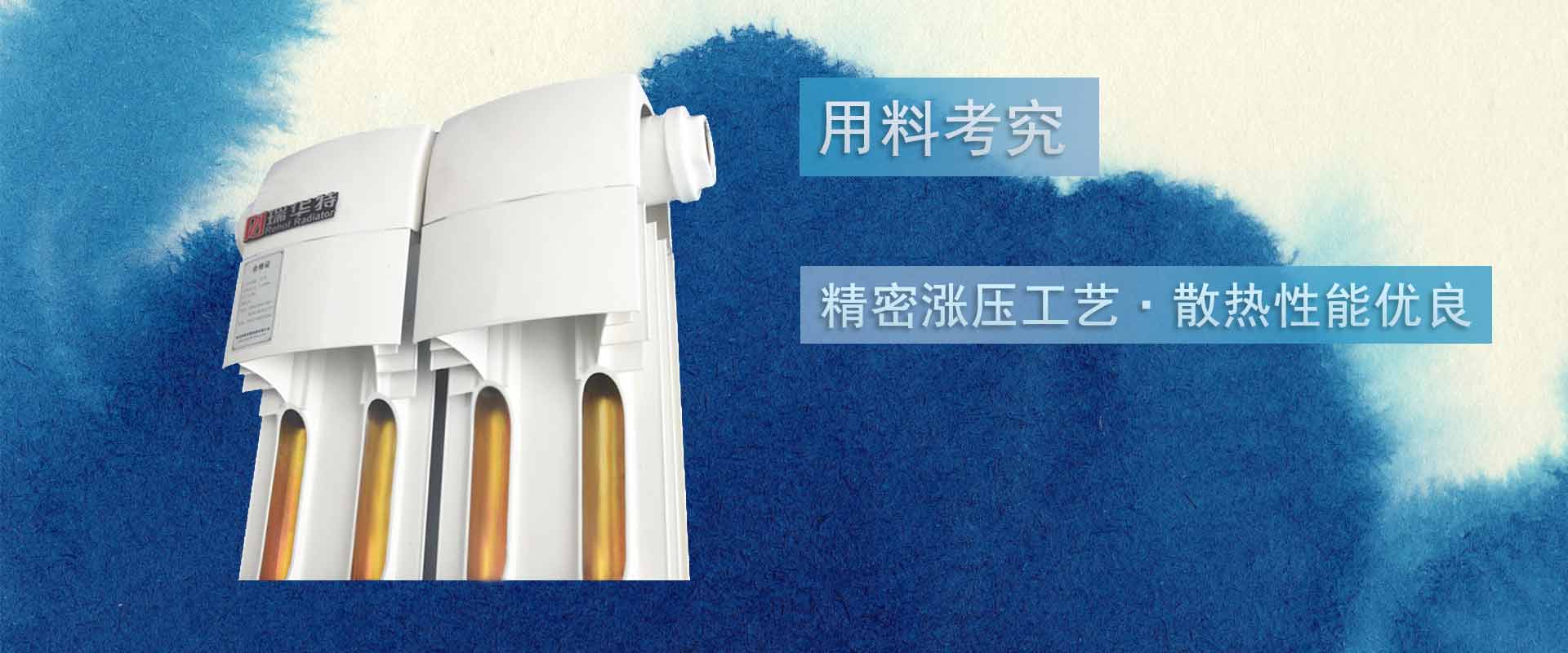 鋼制柱狀暖氣片